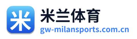 米兰体育 标志
